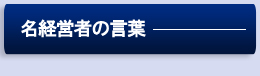 メッセージ
